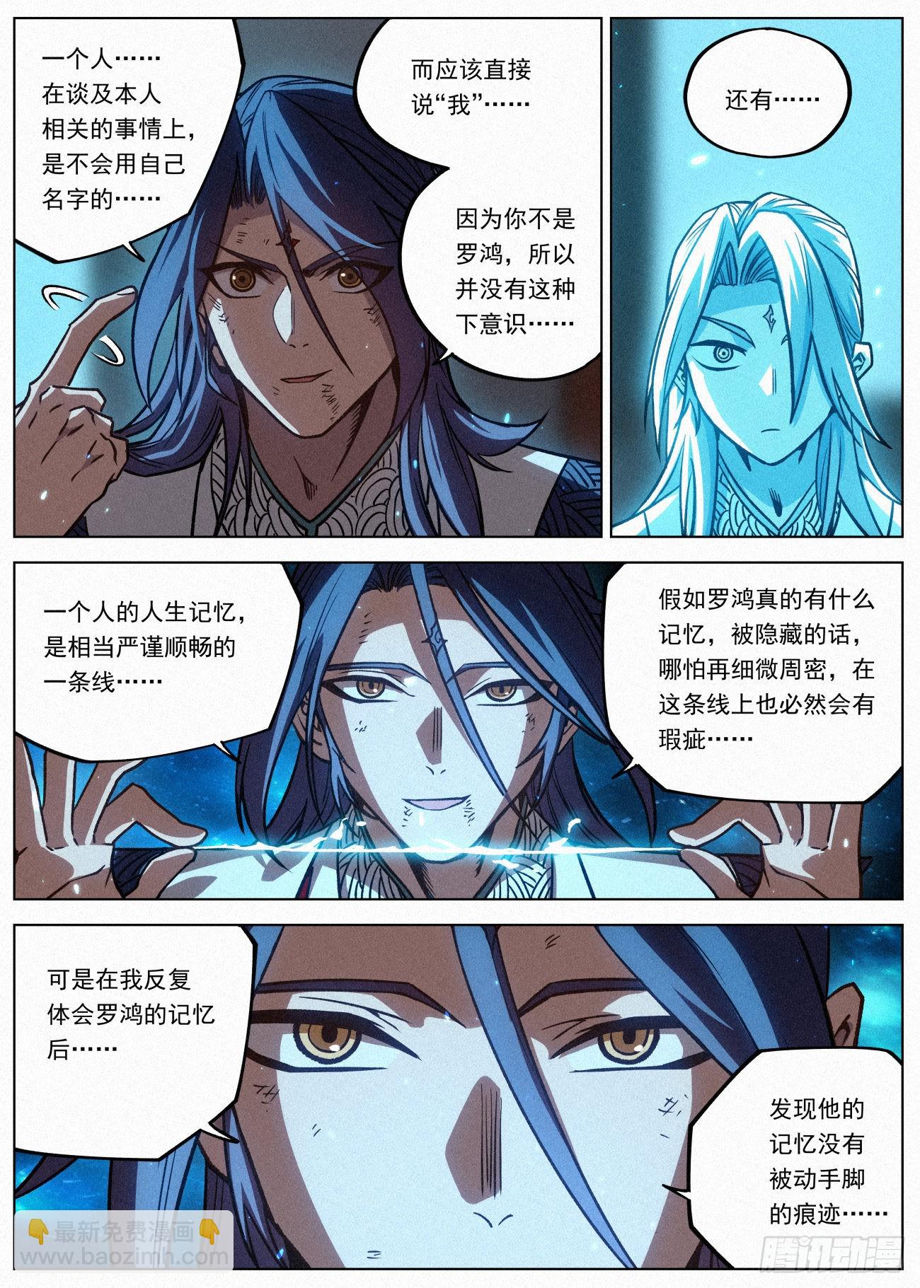 058 我究竟是谁2