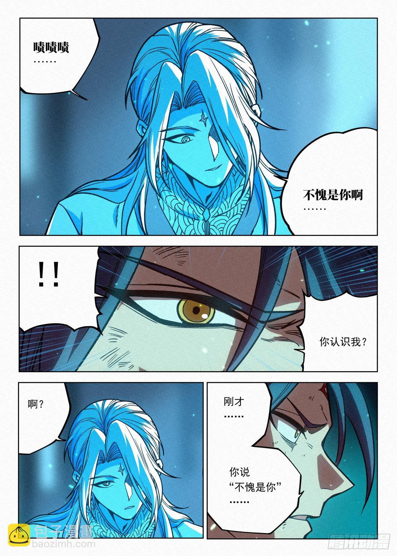 058 我究竟是谁3