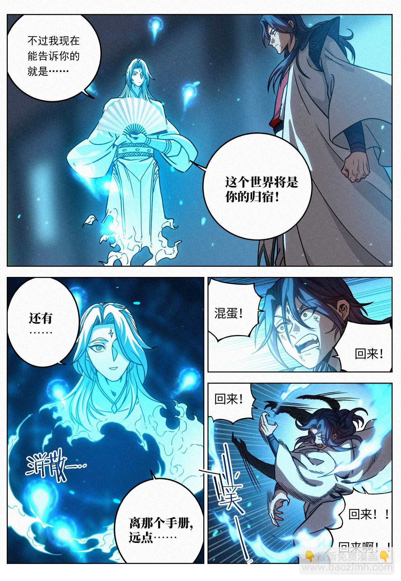 058 我究竟是谁5