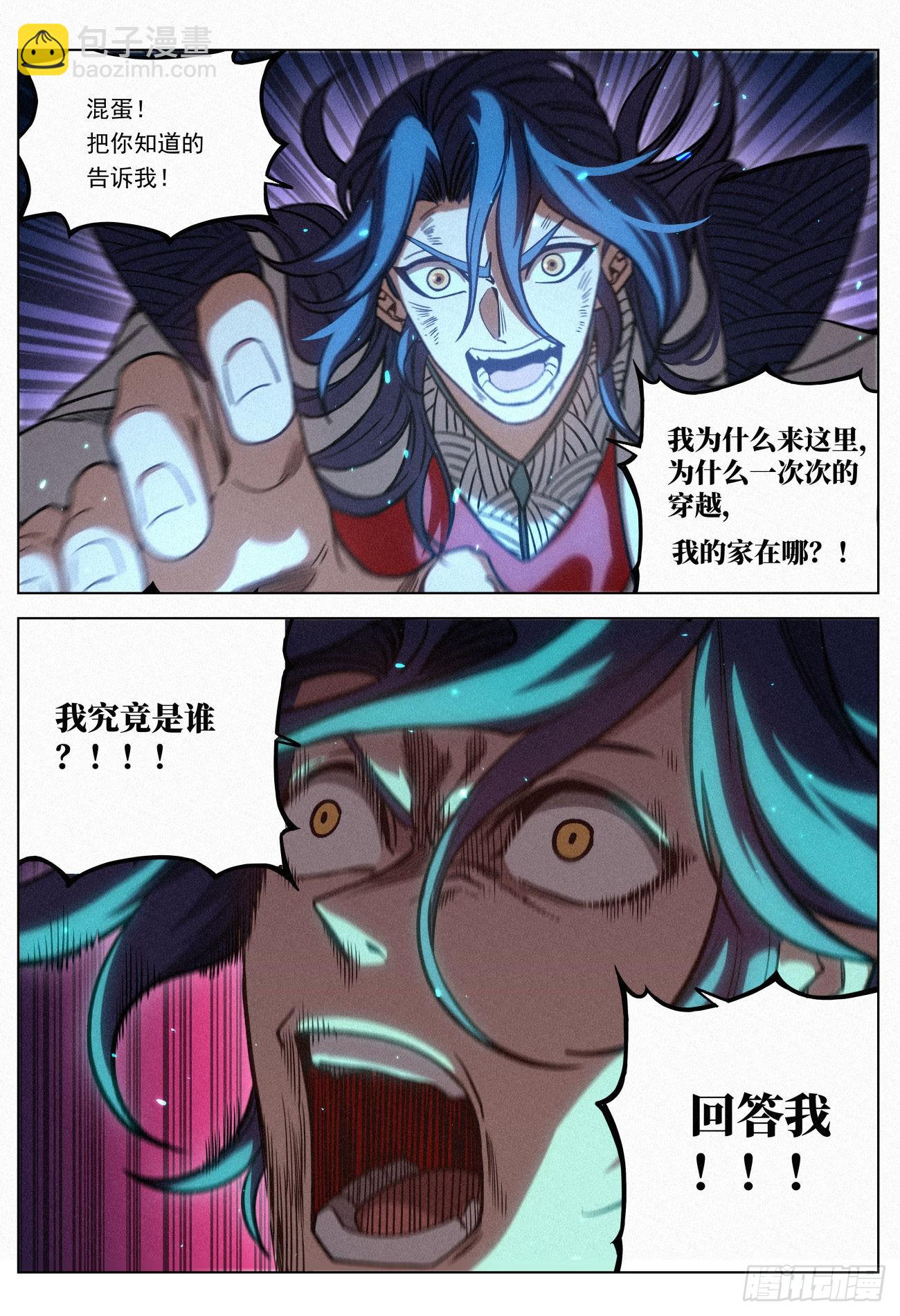 058 我究竟是谁6