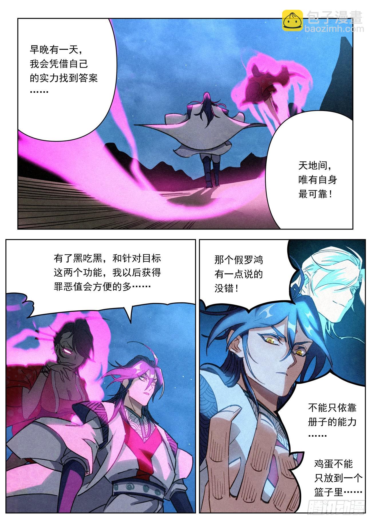 058 我究竟是谁9