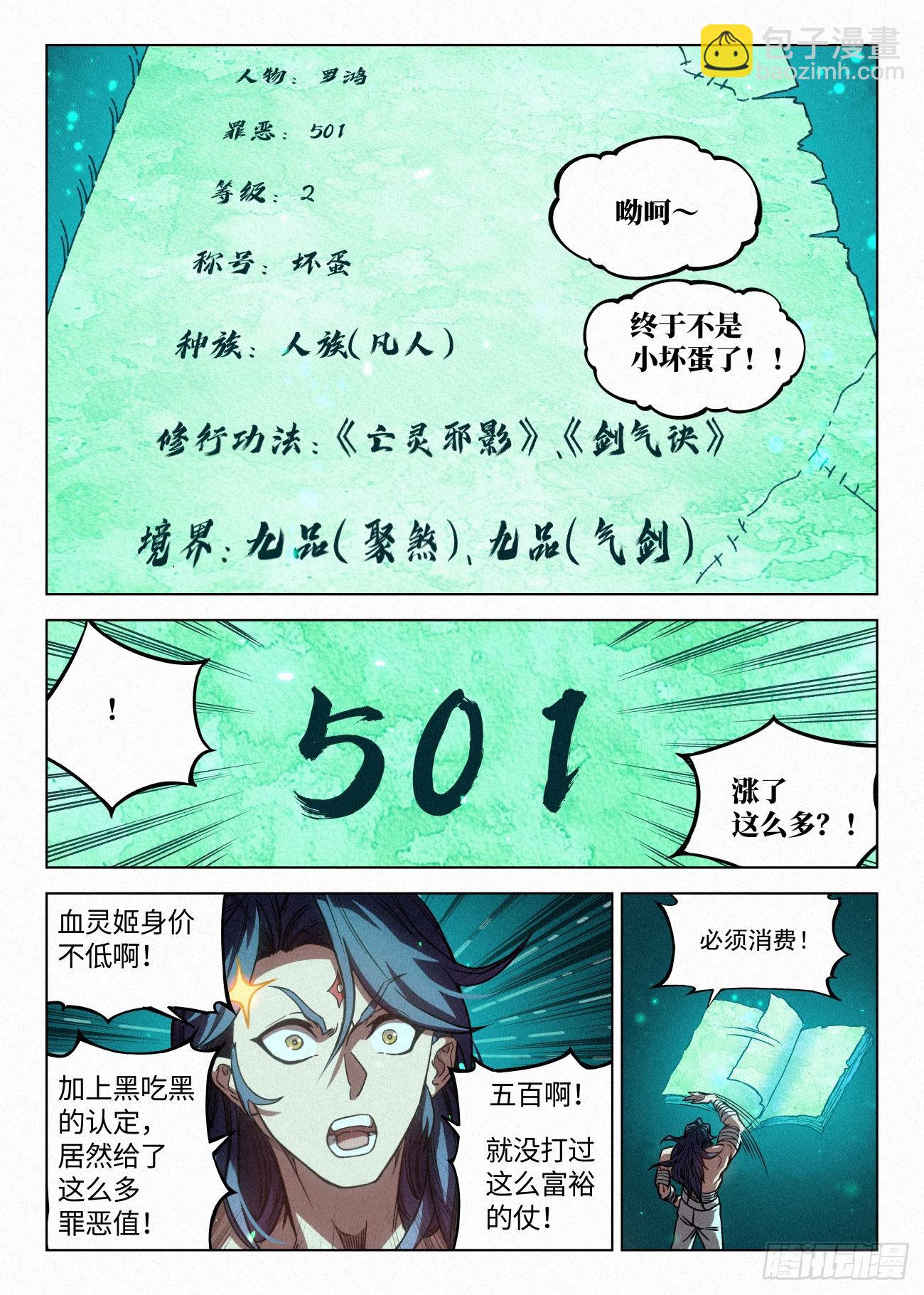 059 “邪恶宝屋”14