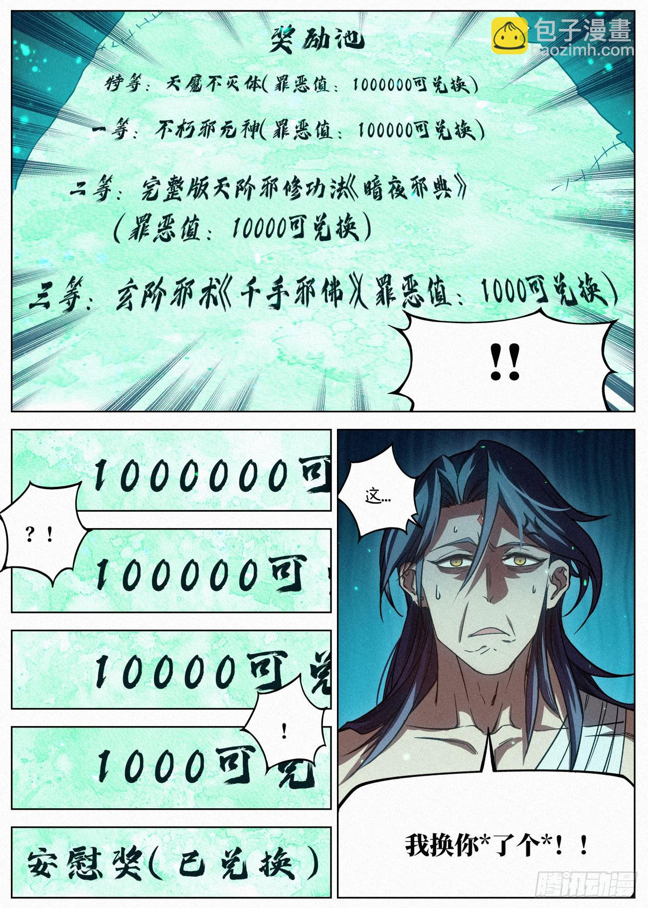 059 “邪恶宝屋”15