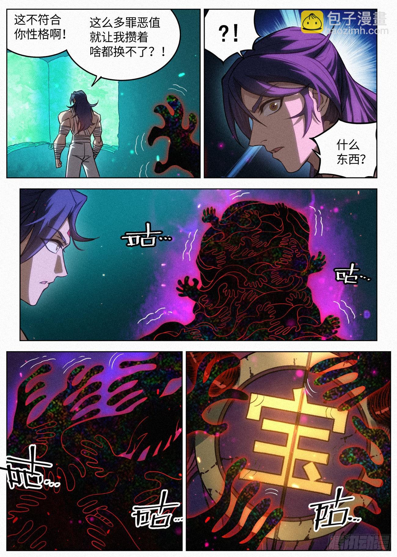059 “邪恶宝屋”16
