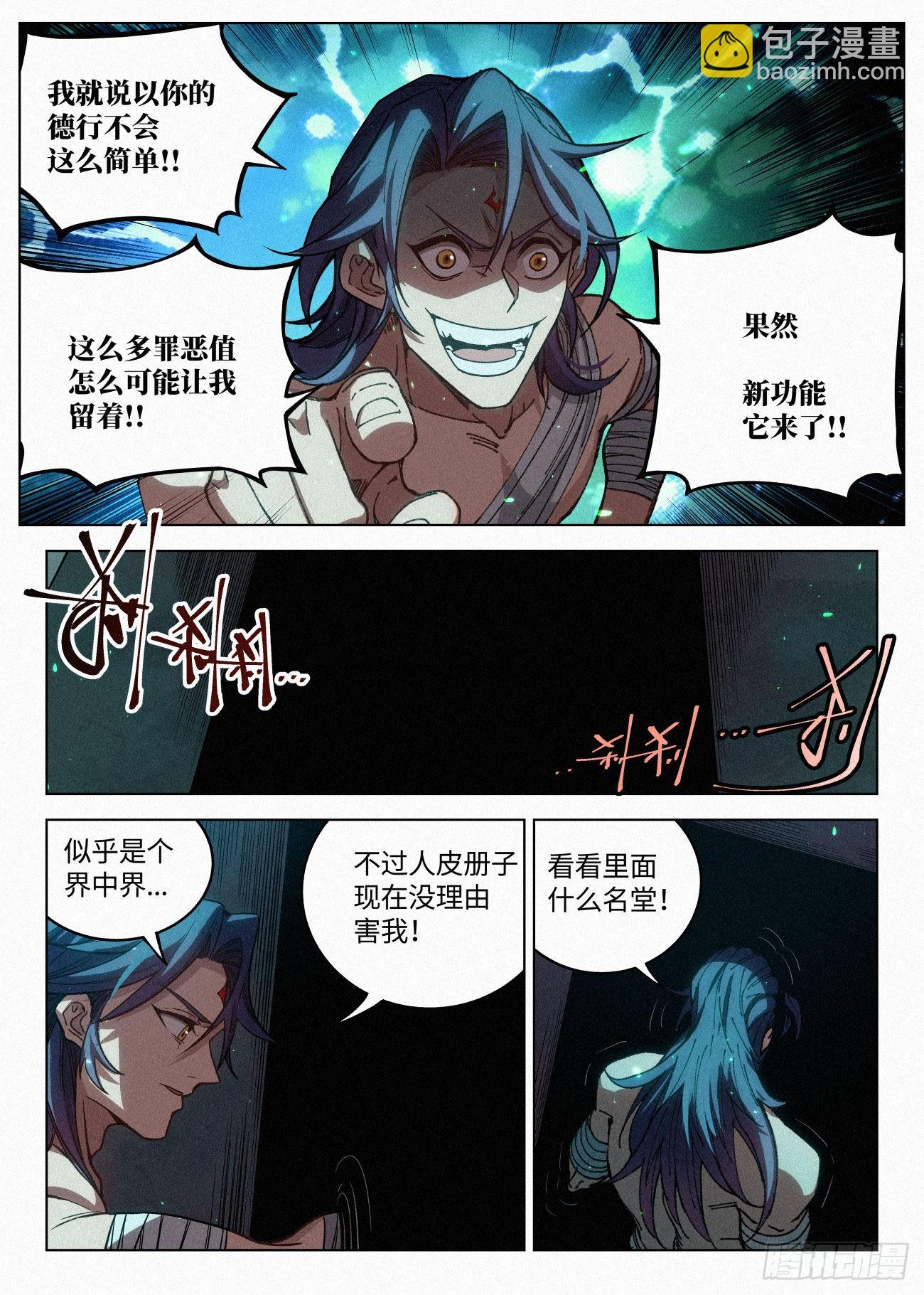 059 “邪恶宝屋”19