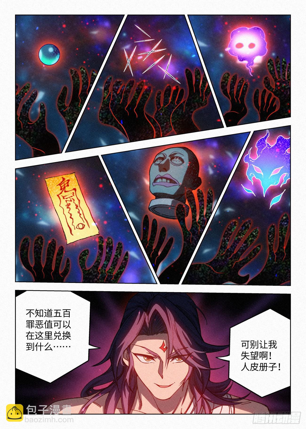 059 “邪恶宝屋”21