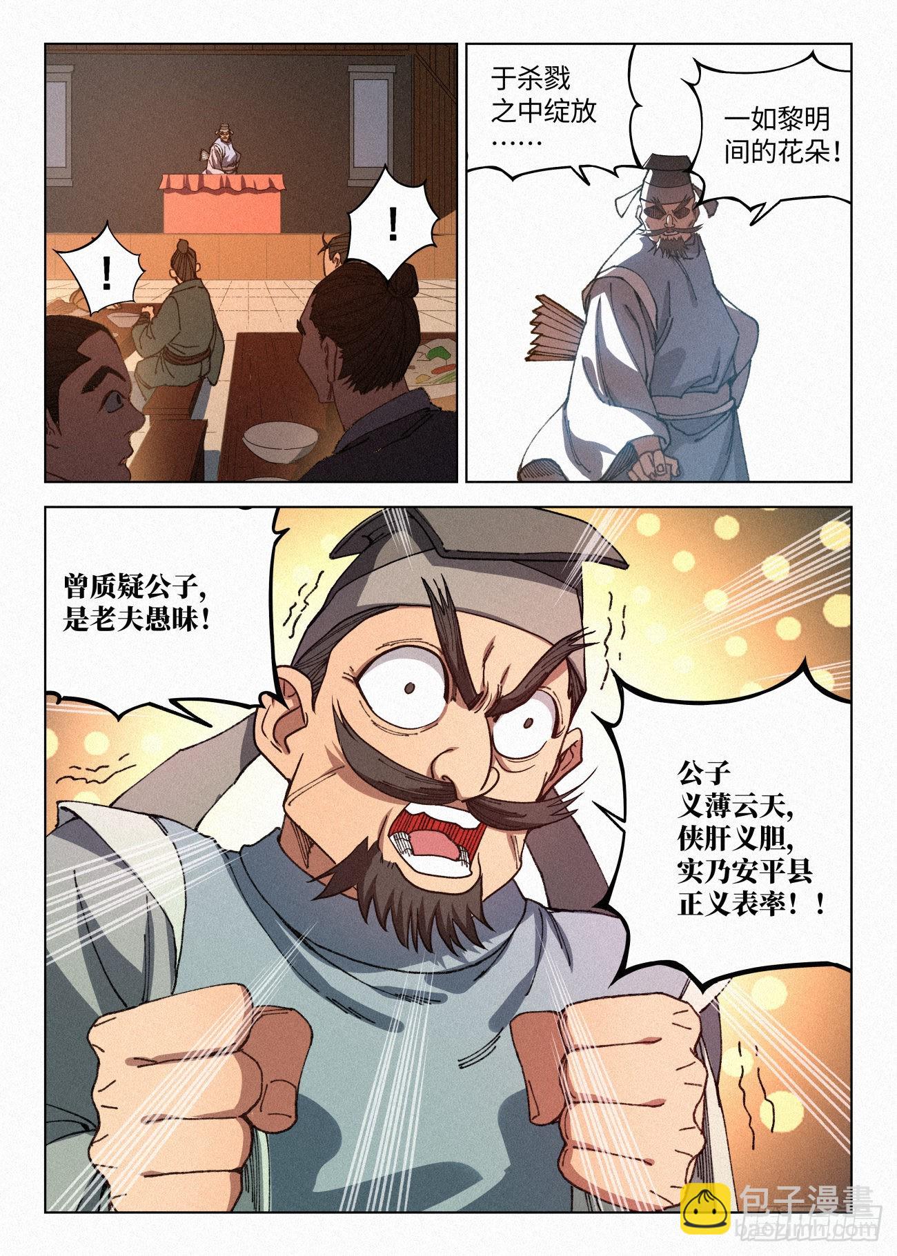 059 “邪恶宝屋”6