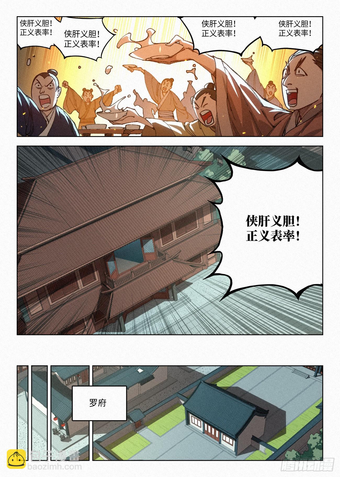 059 “邪恶宝屋”7