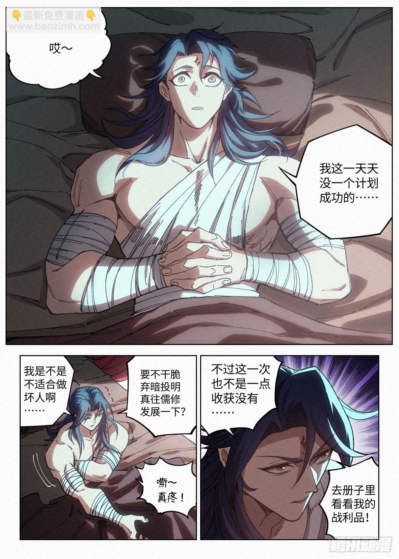 059 “邪恶宝屋”8