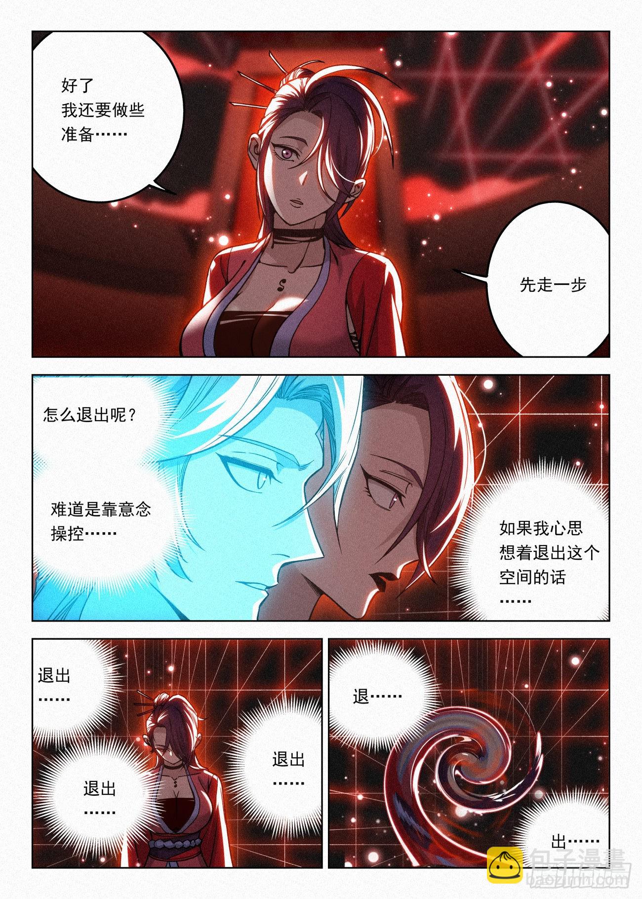 063 公子的护道者1