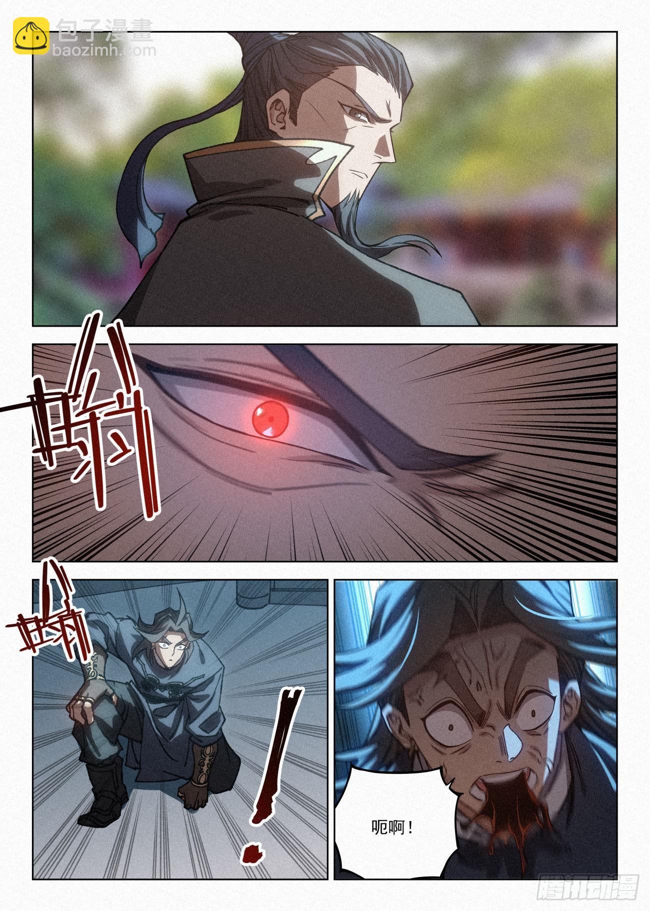 063 公子的护道者10
