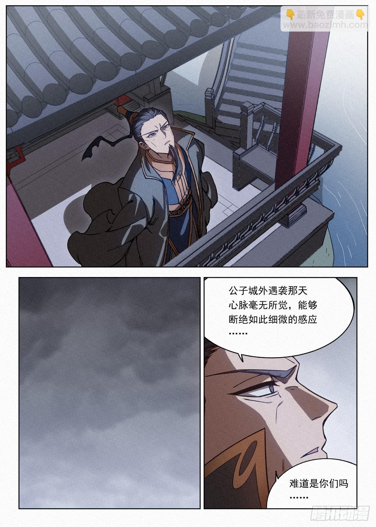 063 公子的护道者18