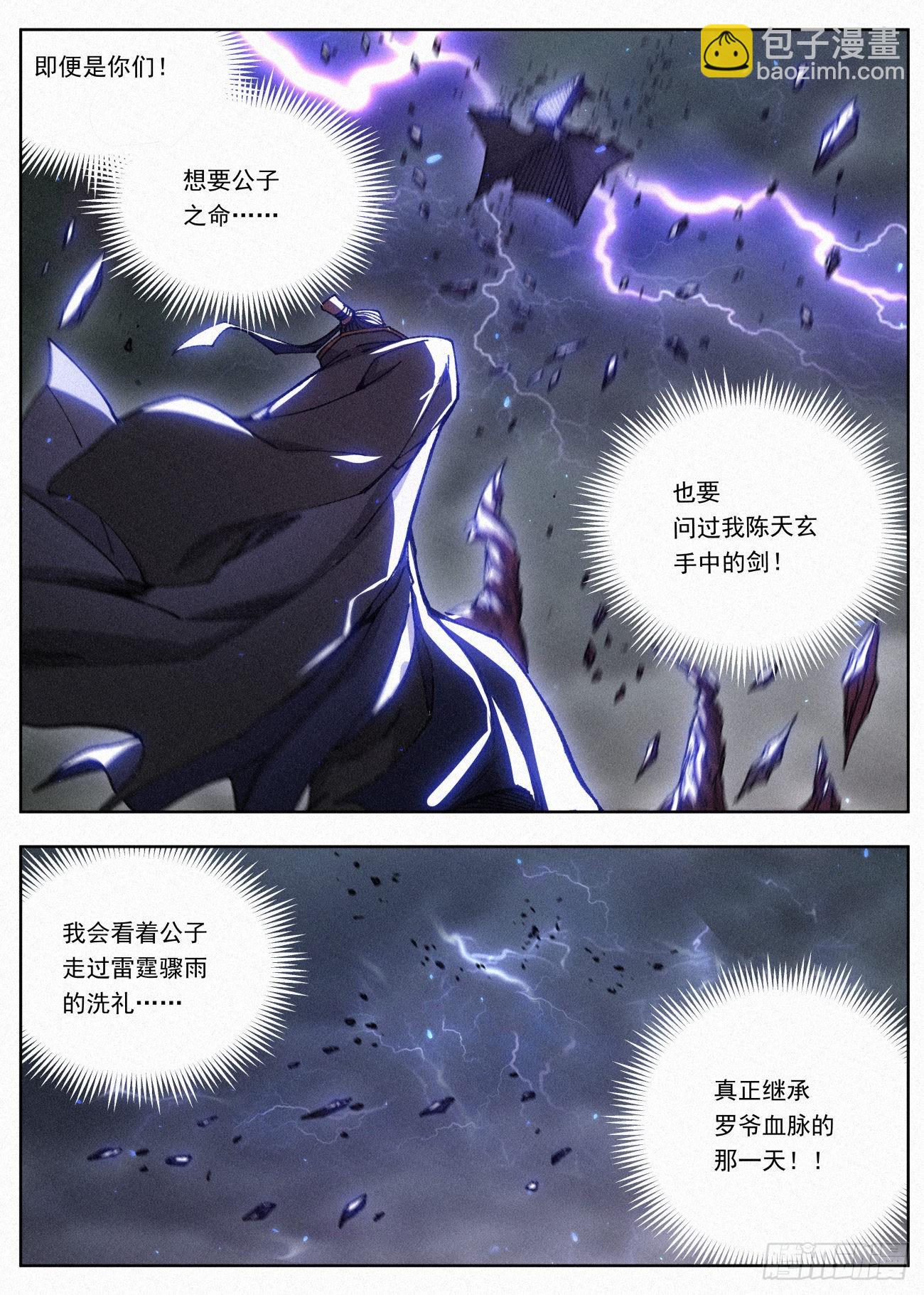 063 公子的护道者20
