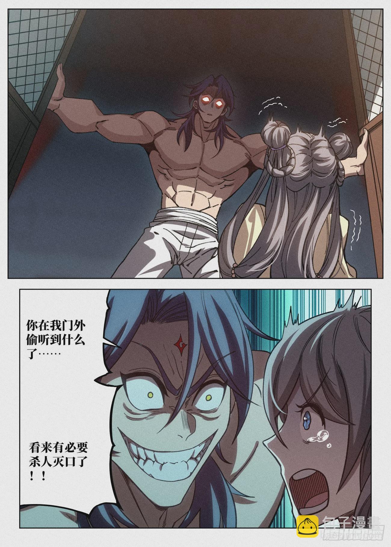 063 公子的护道者6