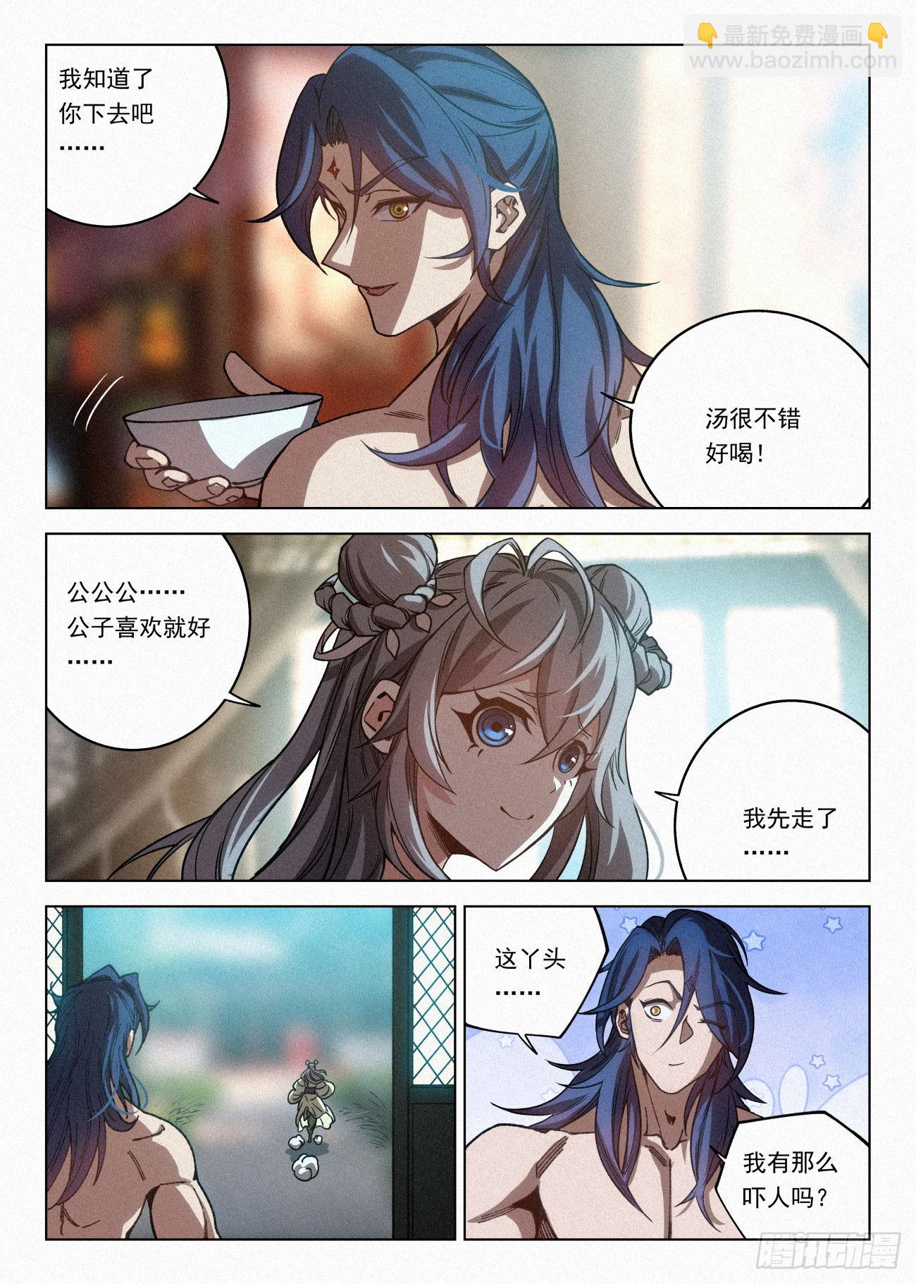 063 公子的护道者8