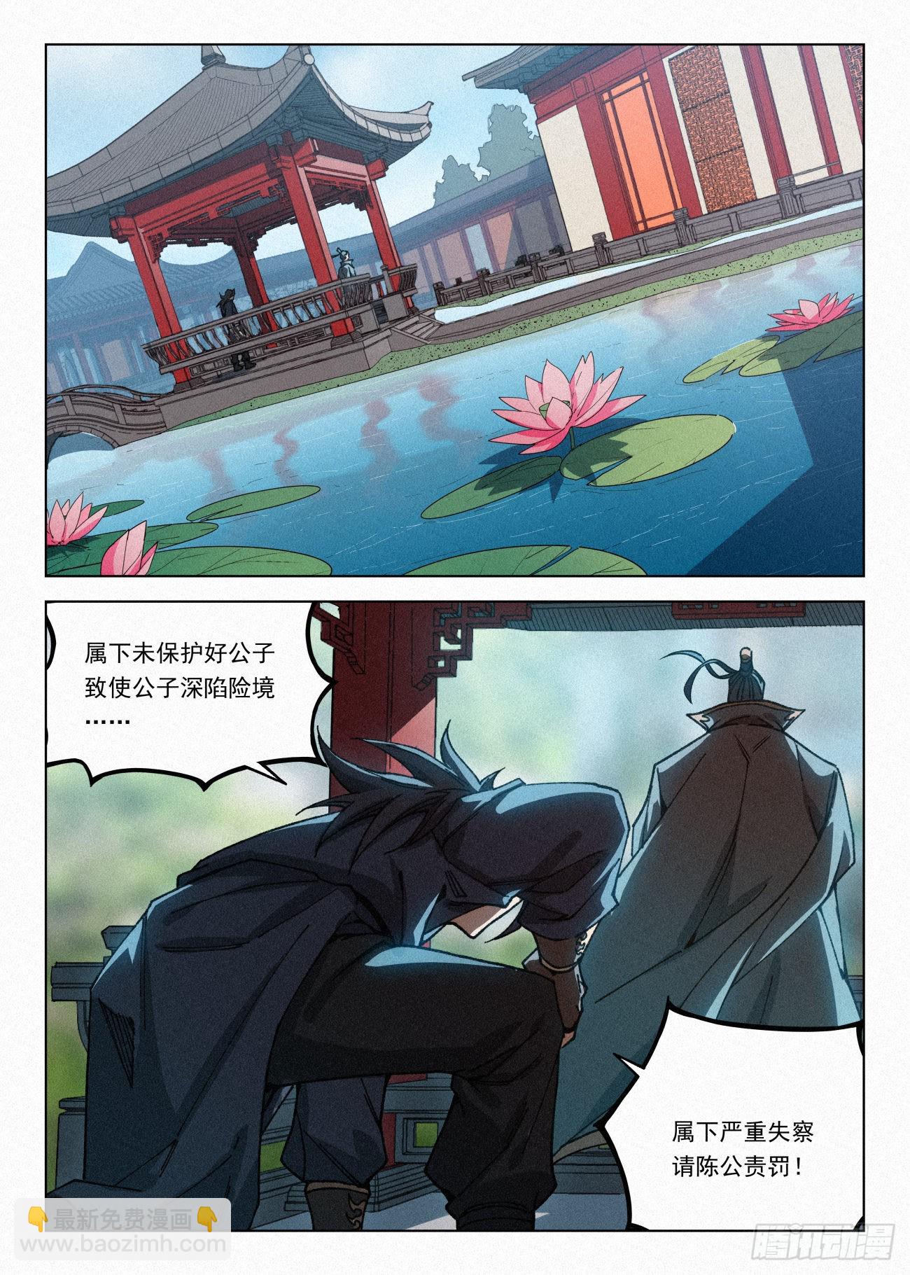 063 公子的护道者9