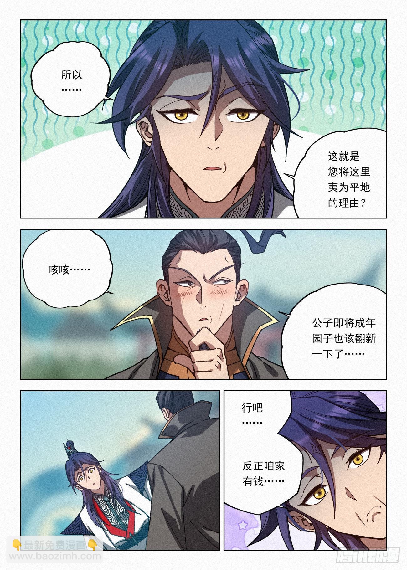 064 剑道——大破灭之道1
