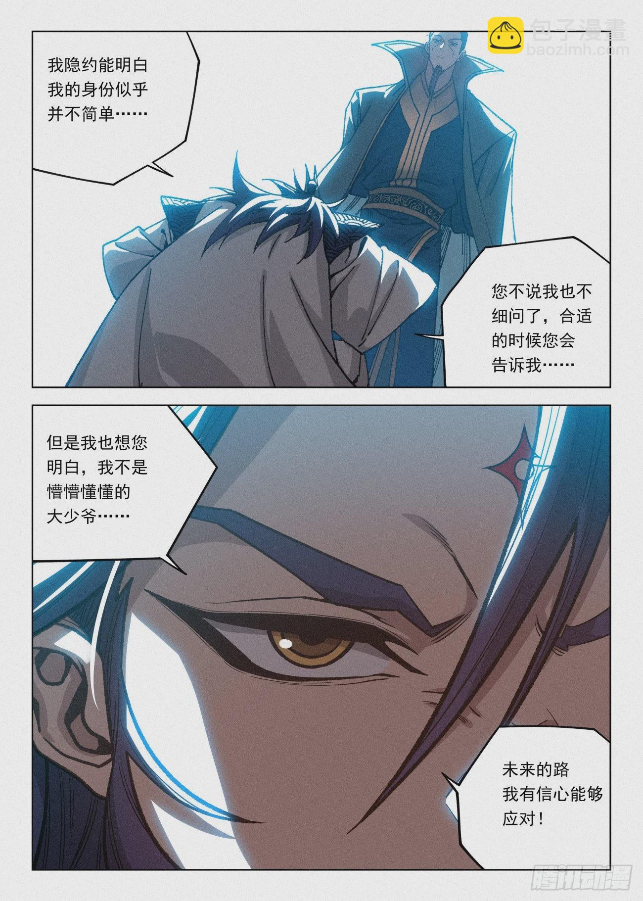 064 剑道——大破灭之道10