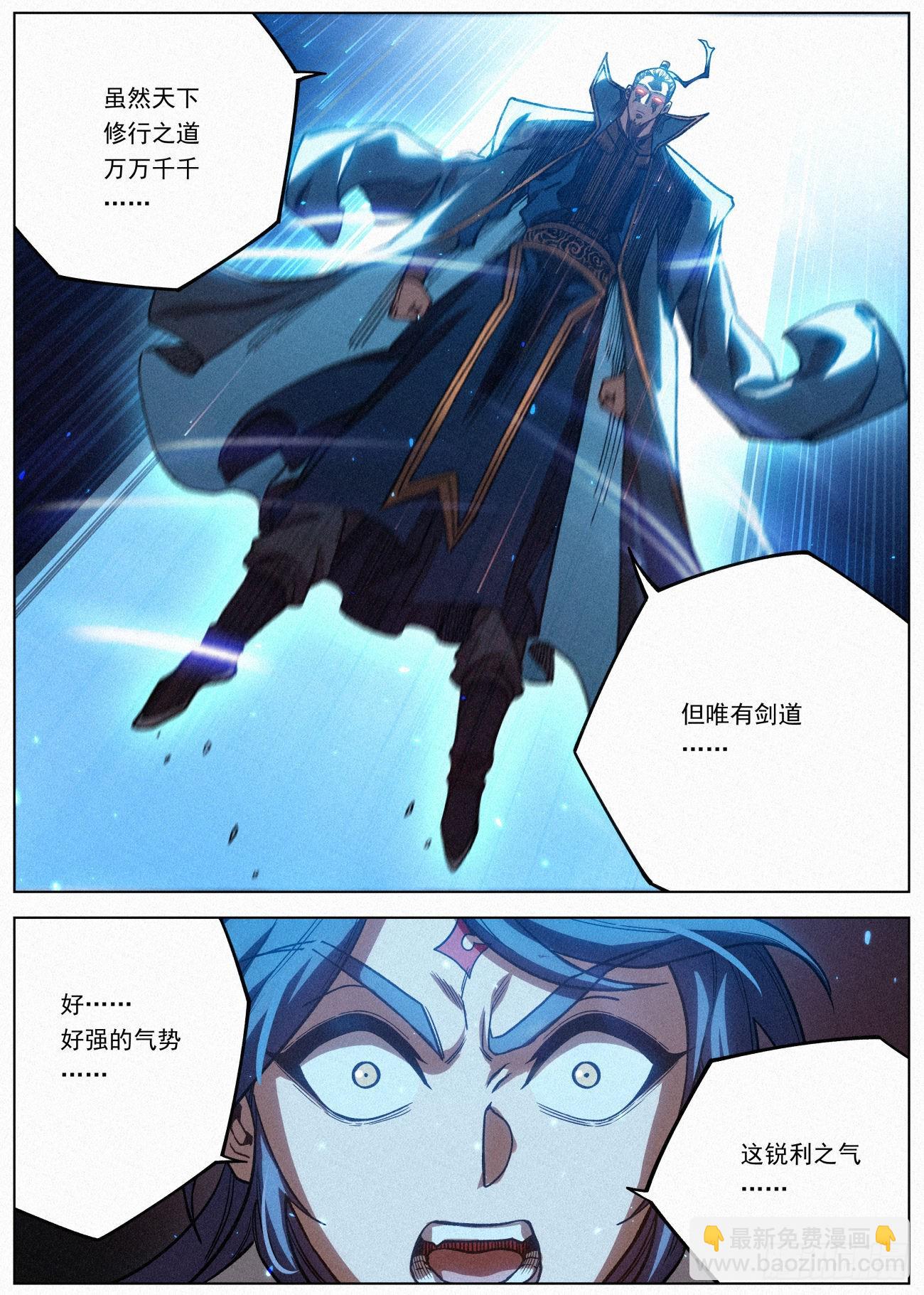 064 剑道——大破灭之道14