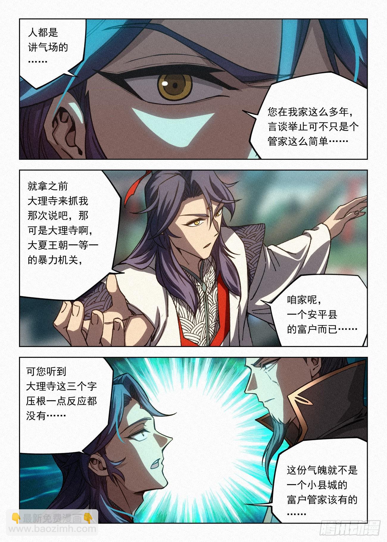 064 剑道——大破灭之道3