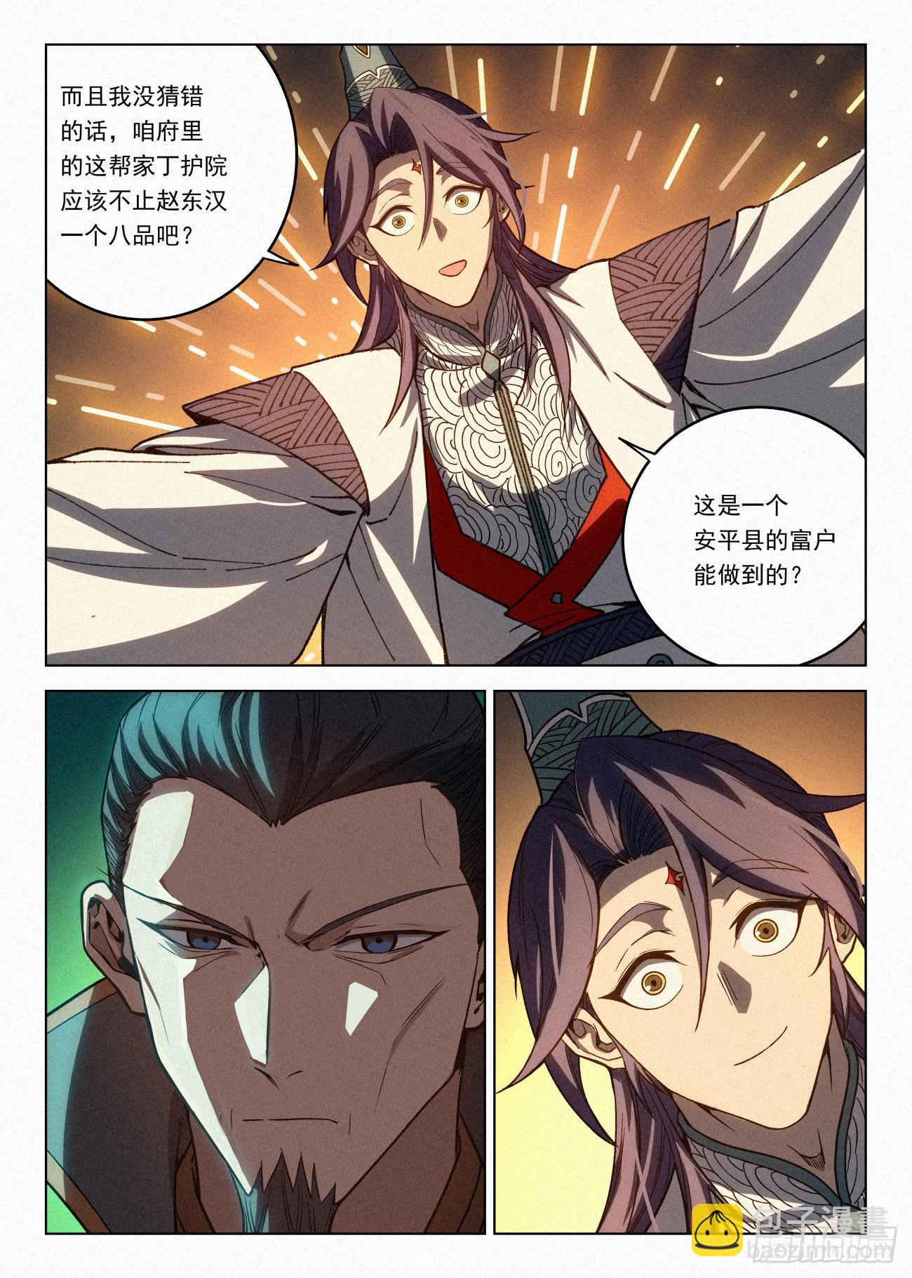 064 剑道——大破灭之道7