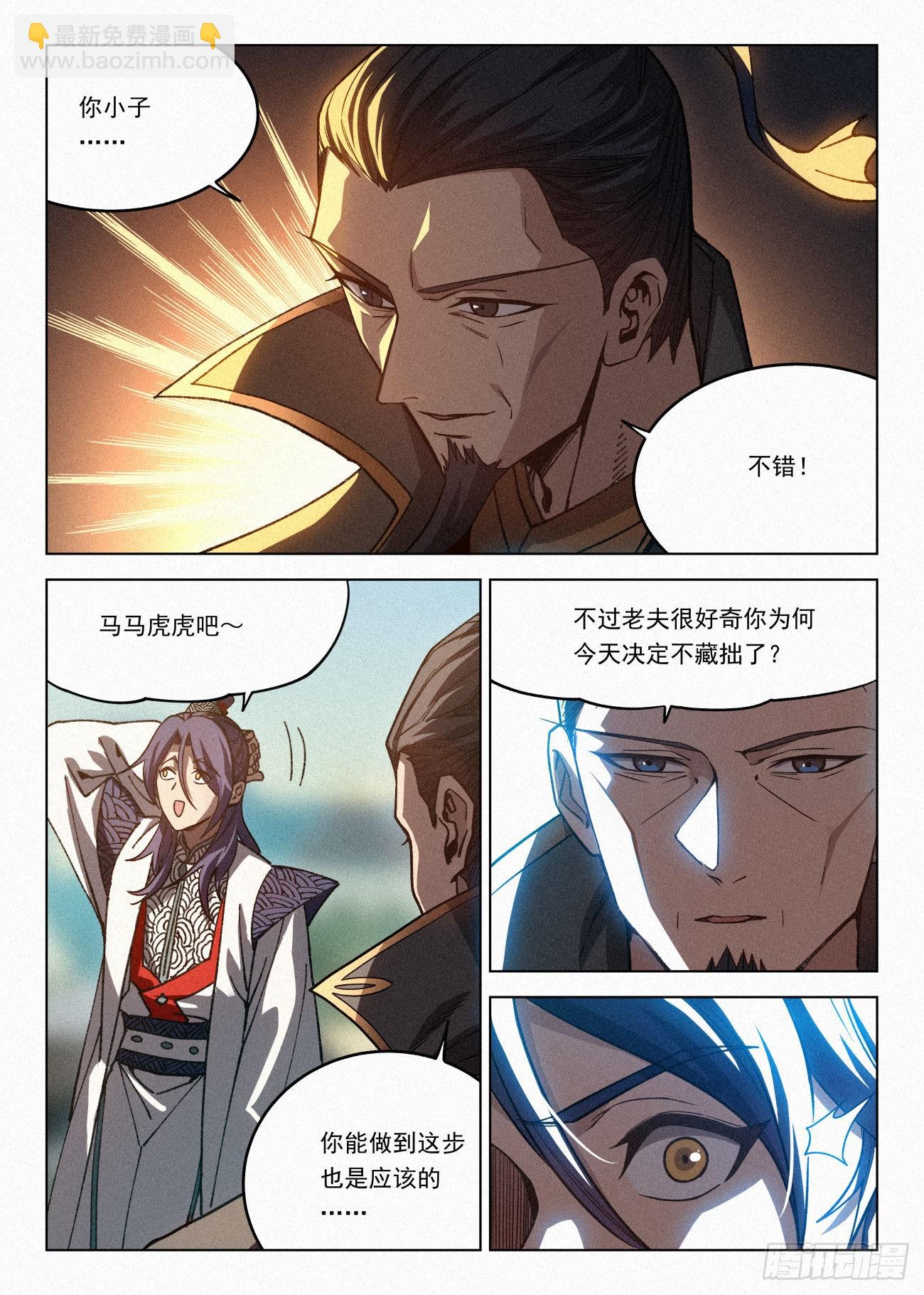 064 剑道——大破灭之道8