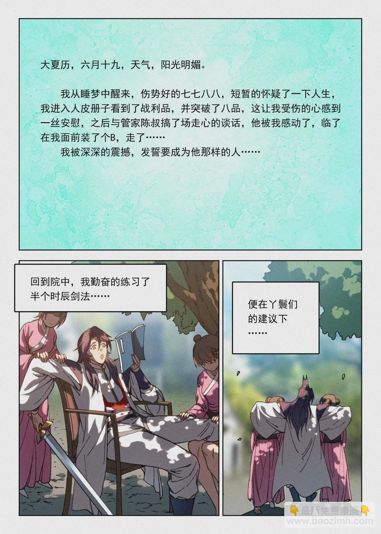065 大胆的想法2