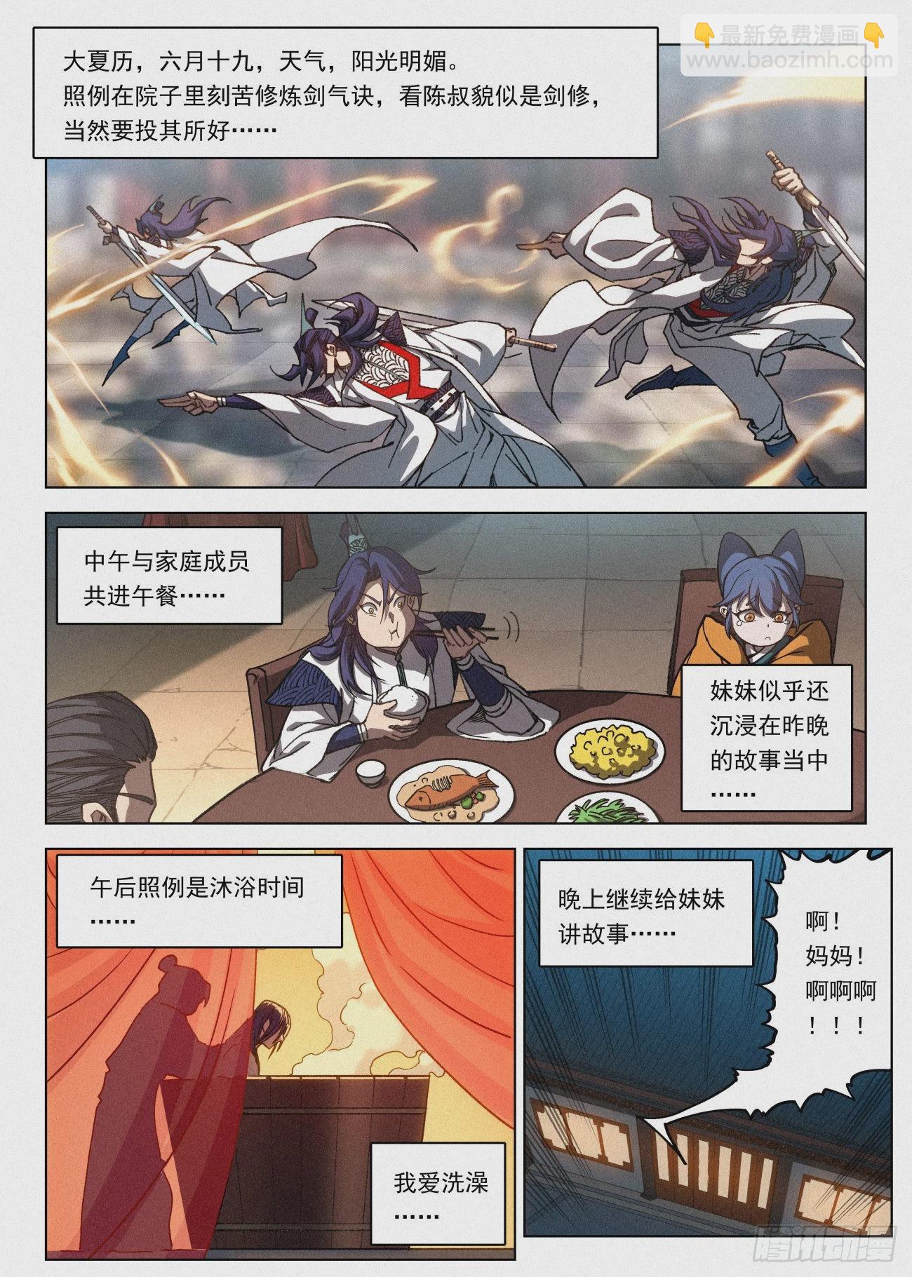 065 大胆的想法4
