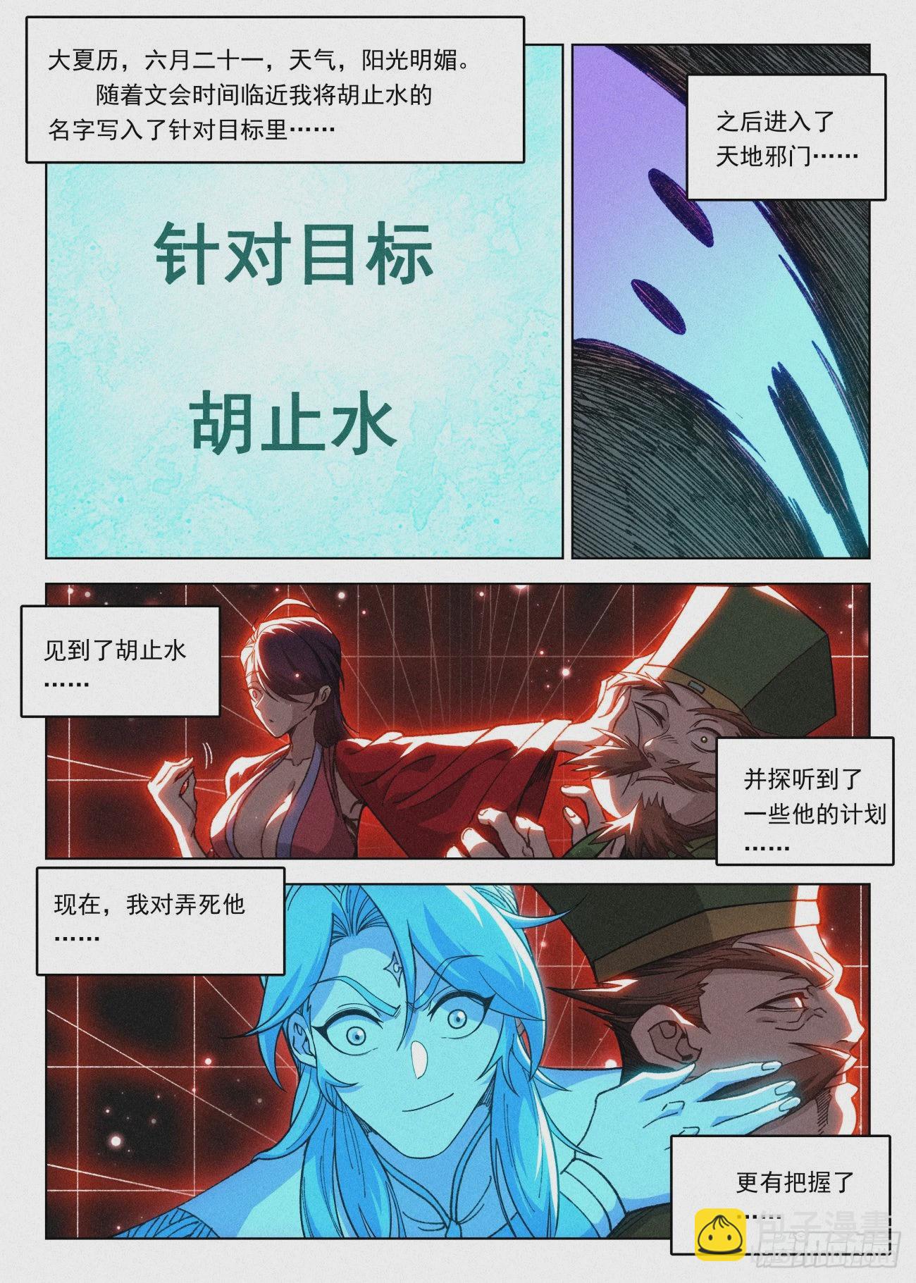 065 大胆的想法5