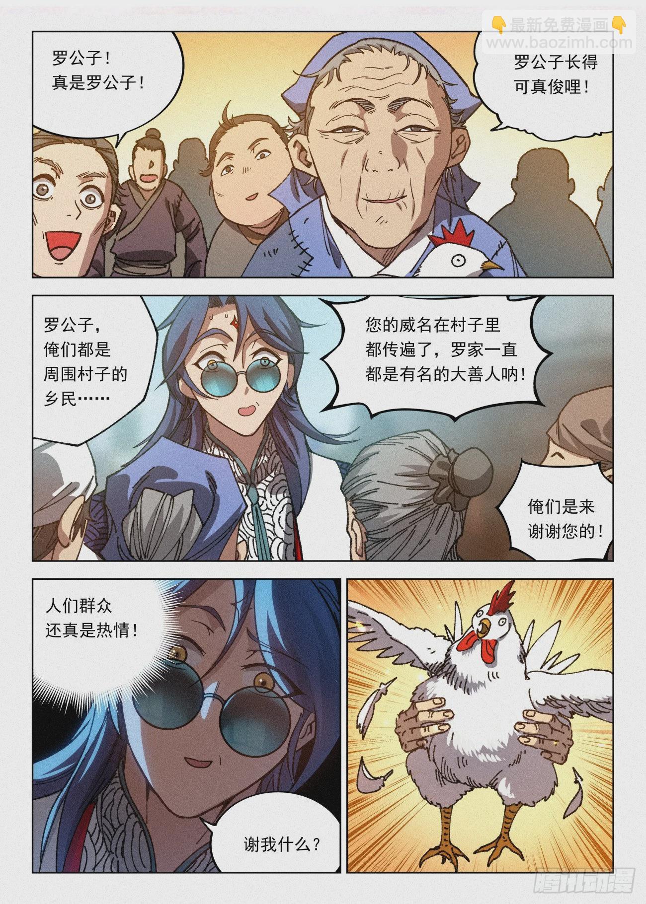 066 前往青花楼10