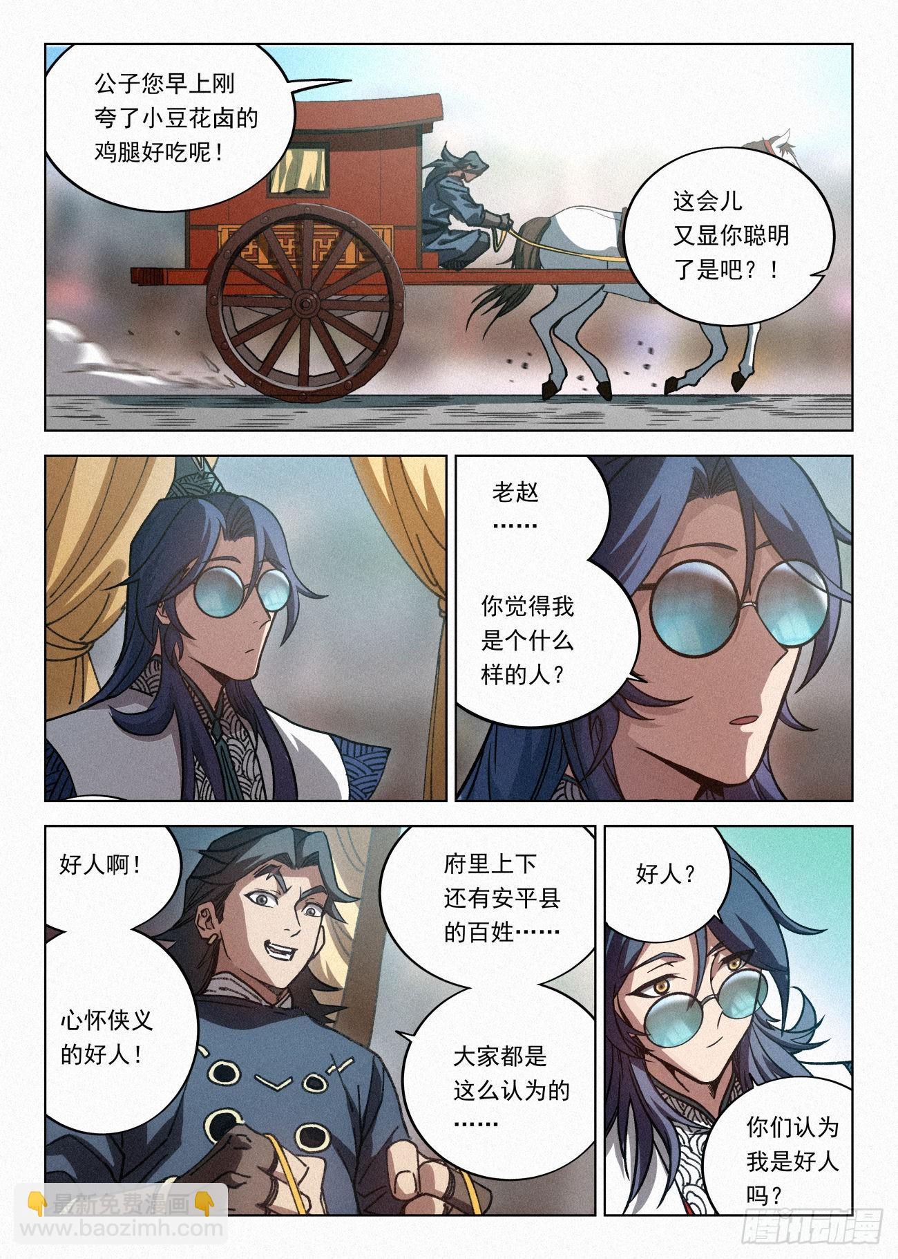 066 前往青花楼13