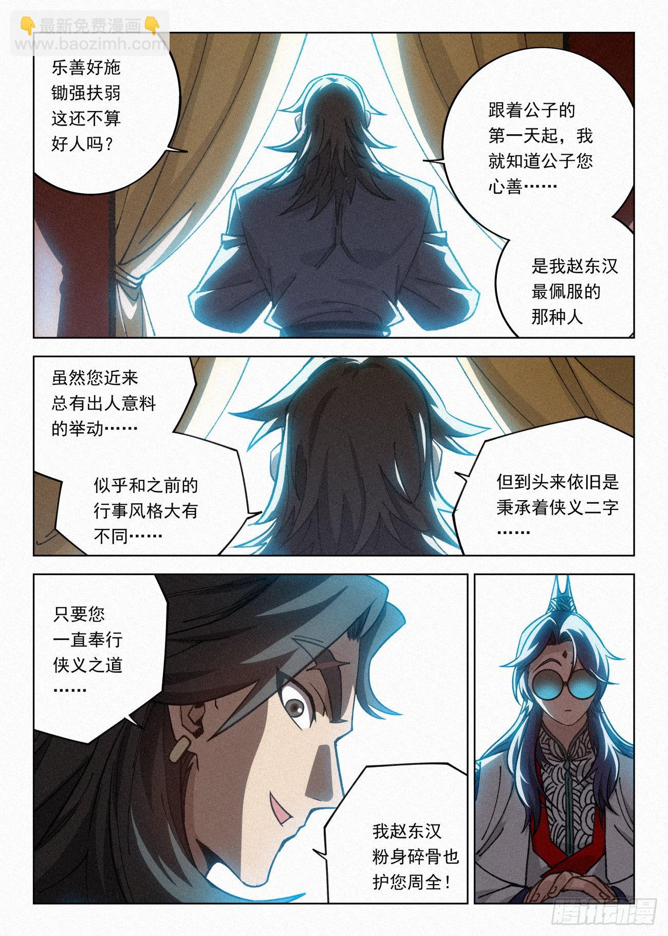 066 前往青花楼14