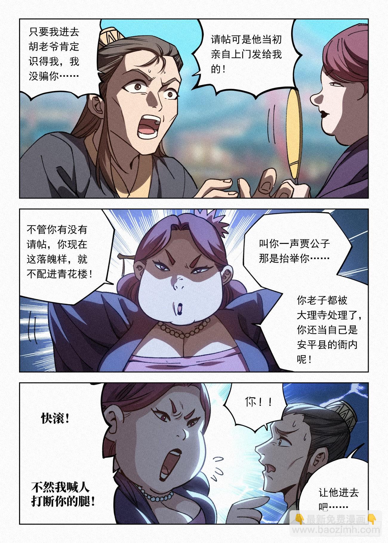 066 前往青花楼19
