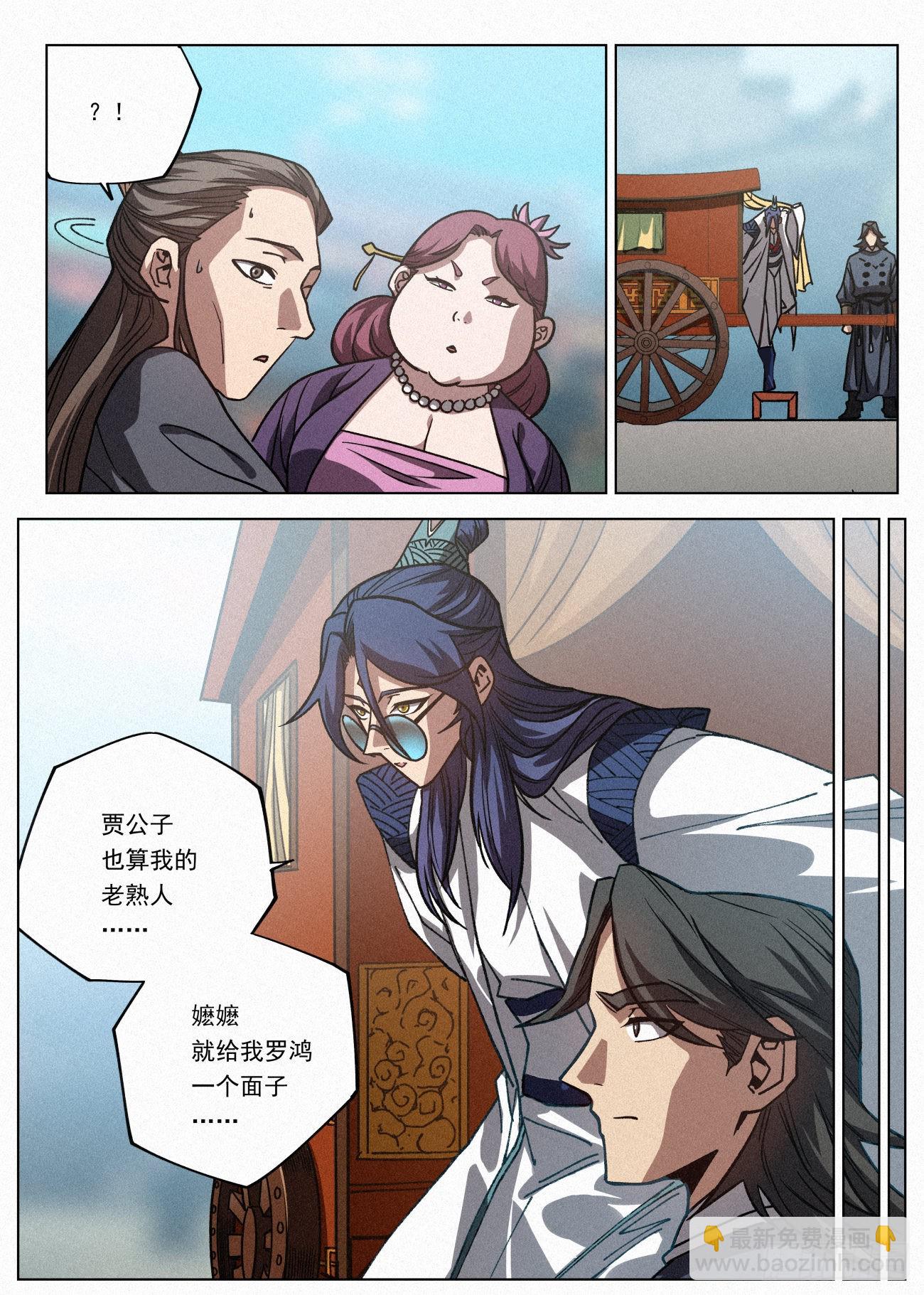 066 前往青花楼20
