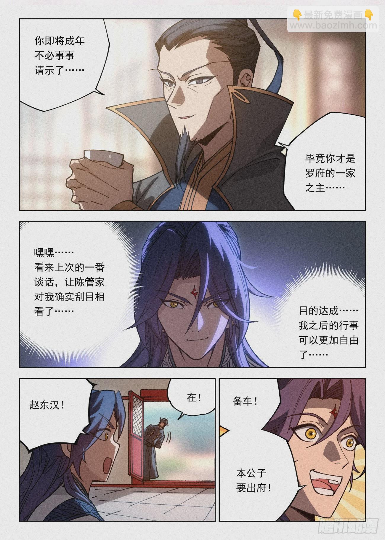 066 前往青花楼3