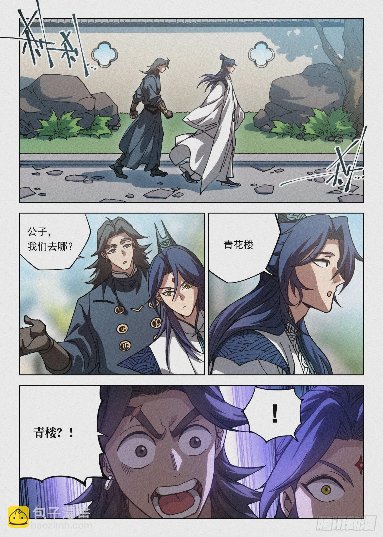 066 前往青花楼4