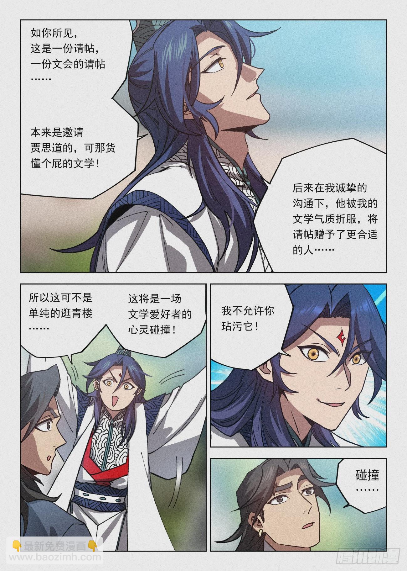 066 前往青花楼6
