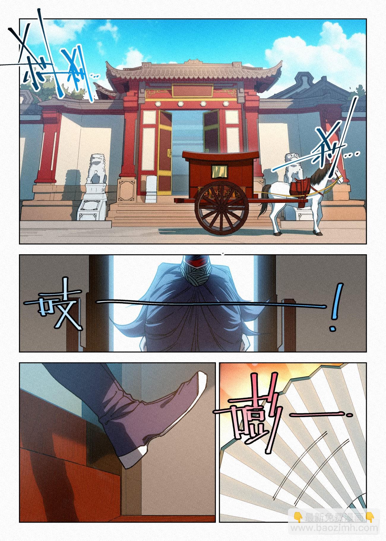066 前往青花楼7