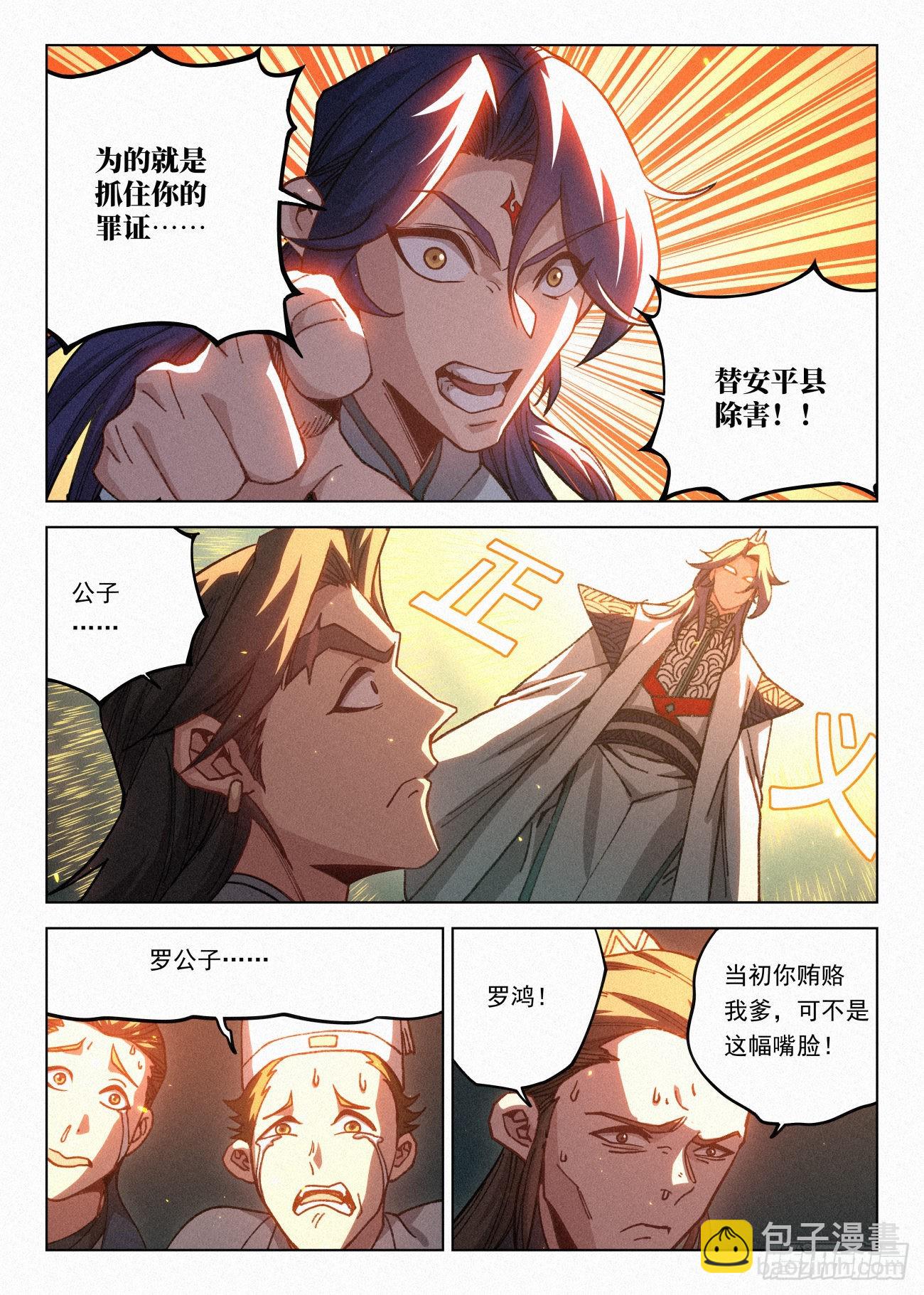 068 公子的计划19