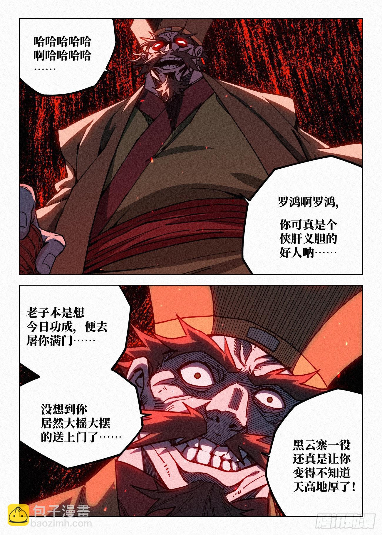 068 公子的计划20