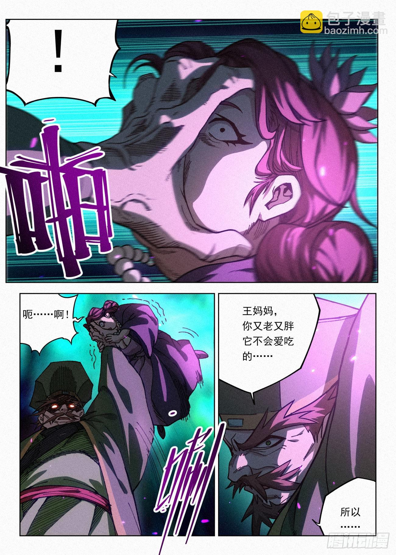 068 公子的计划4
