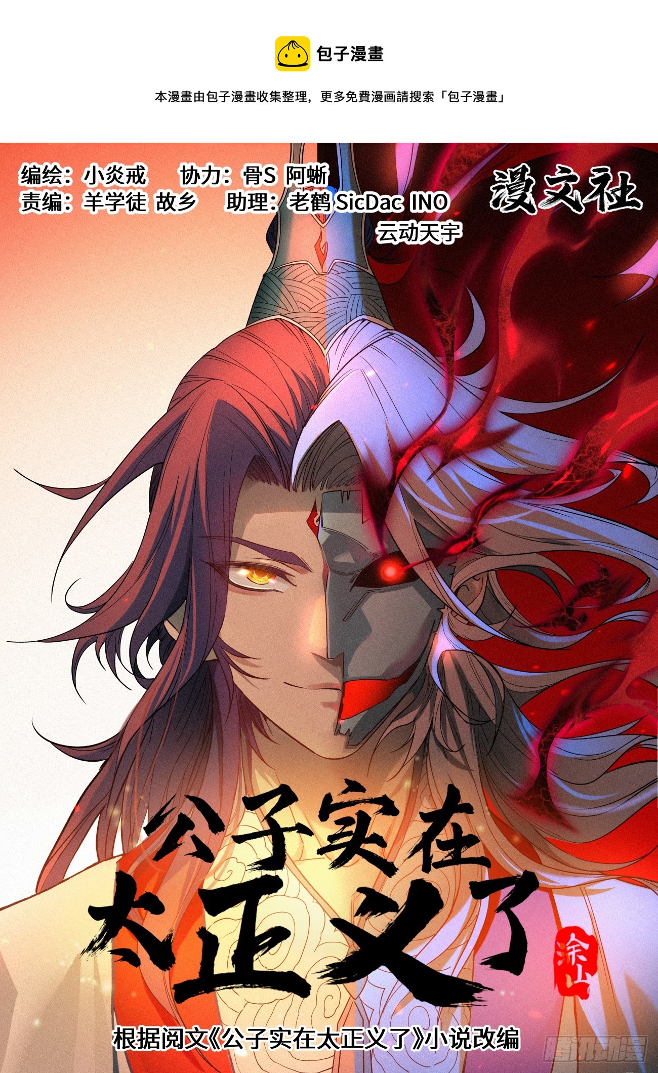 072 魔胎合体0