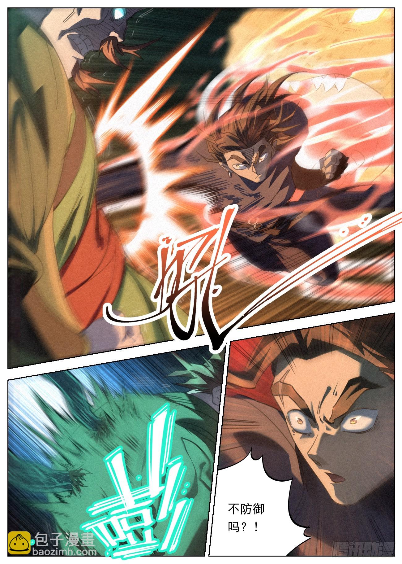 072 魔胎合体11