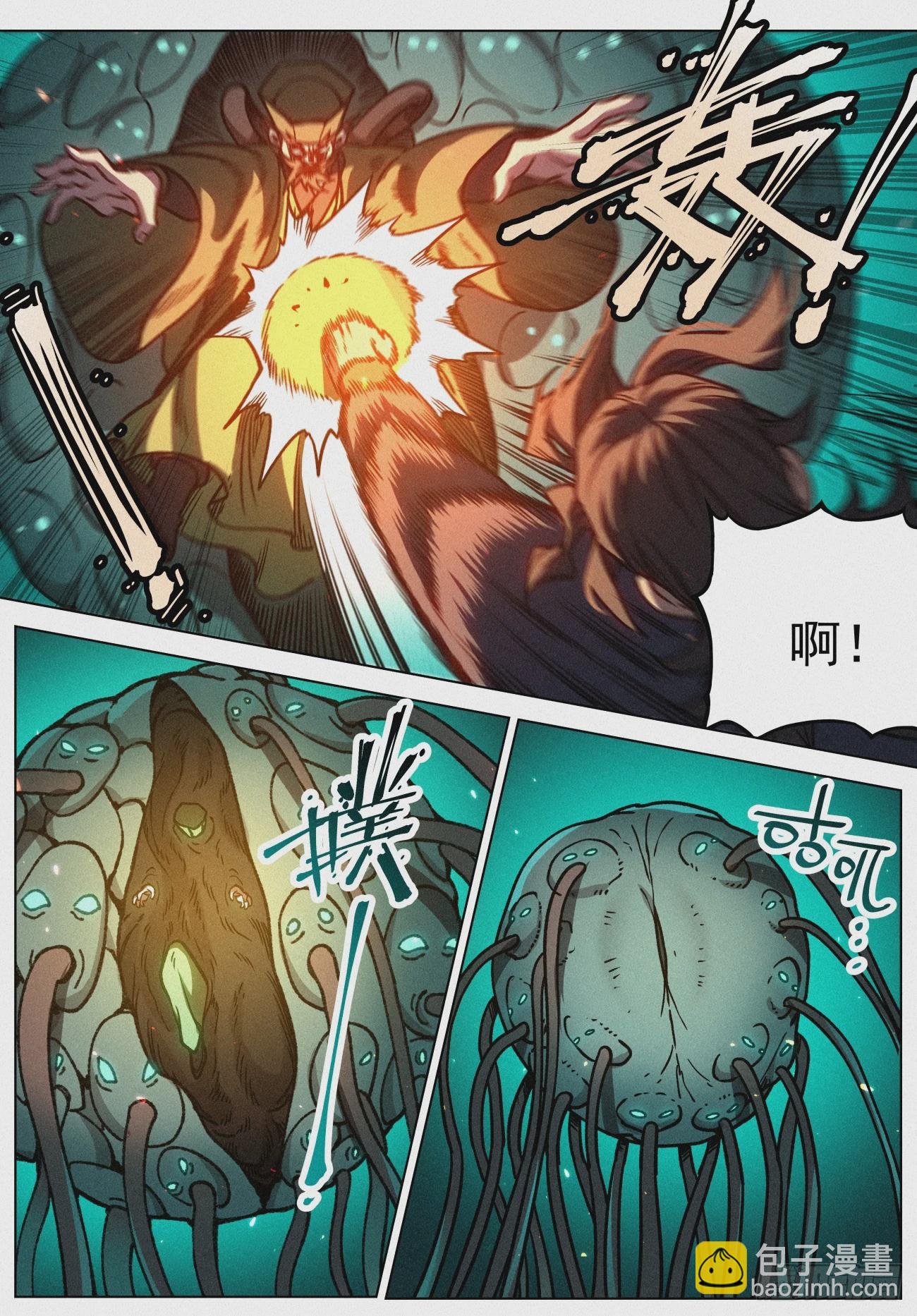 072 魔胎合体12