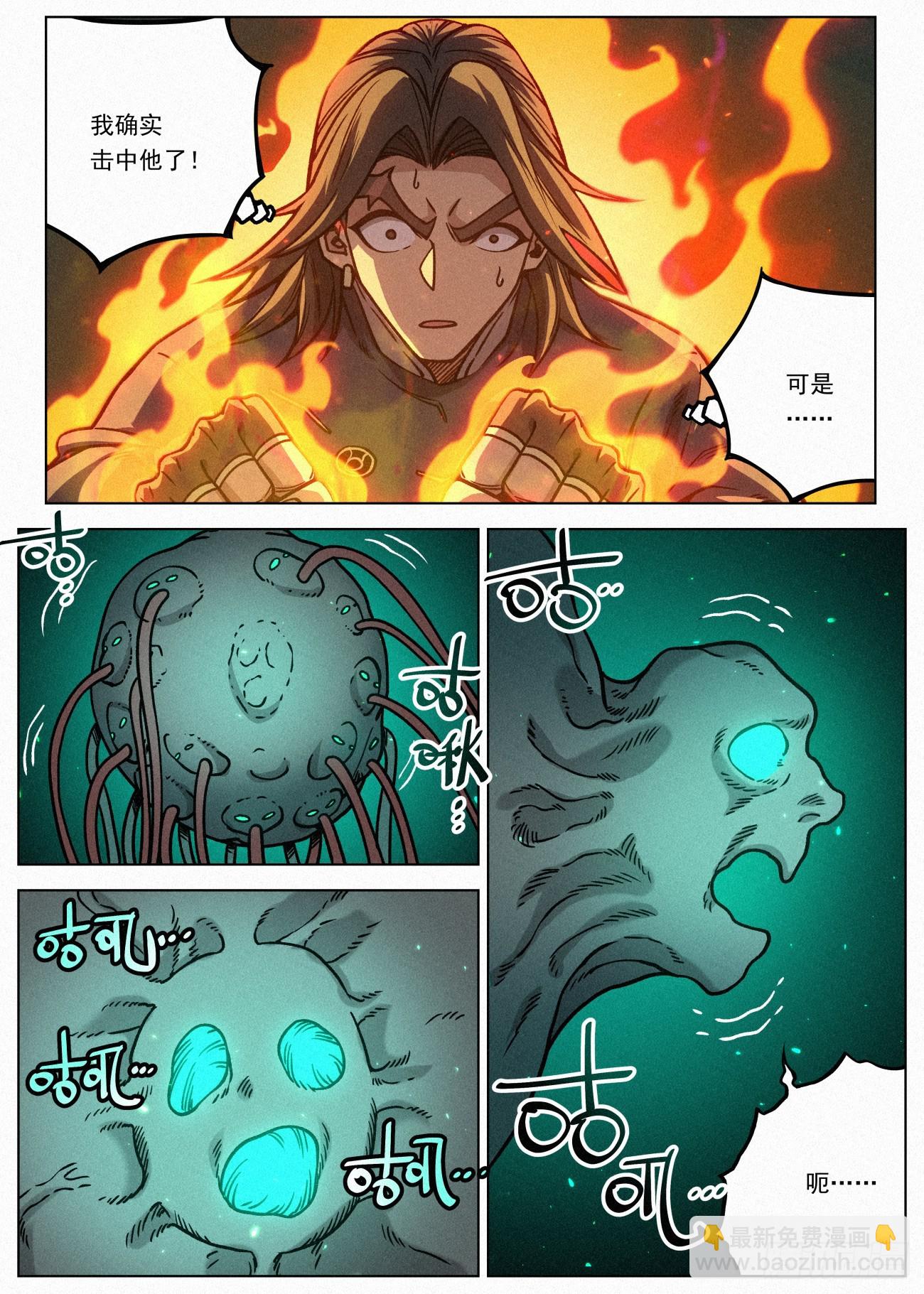 072 魔胎合体13