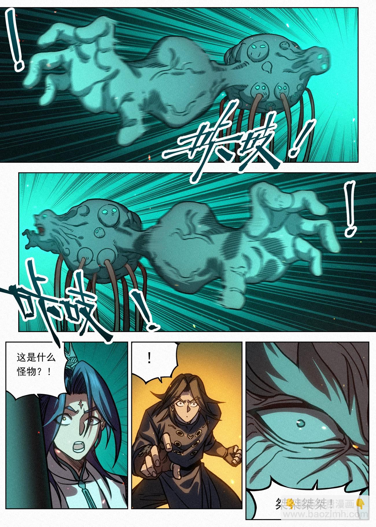072 魔胎合体14