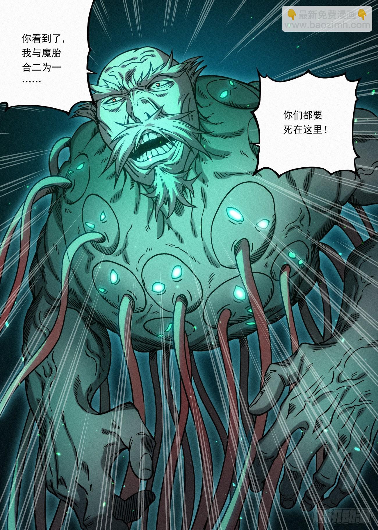072 魔胎合体15