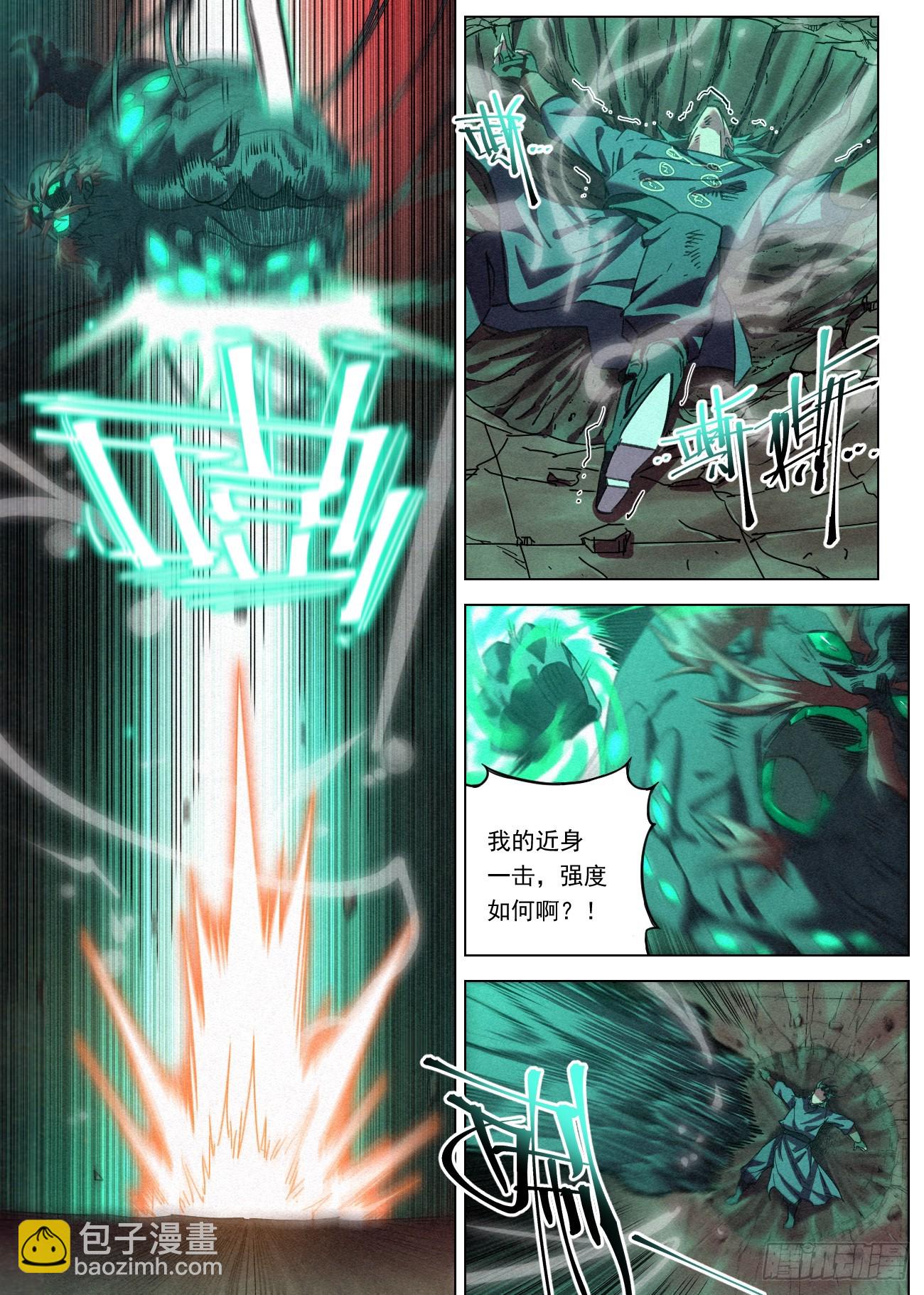072 魔胎合体17