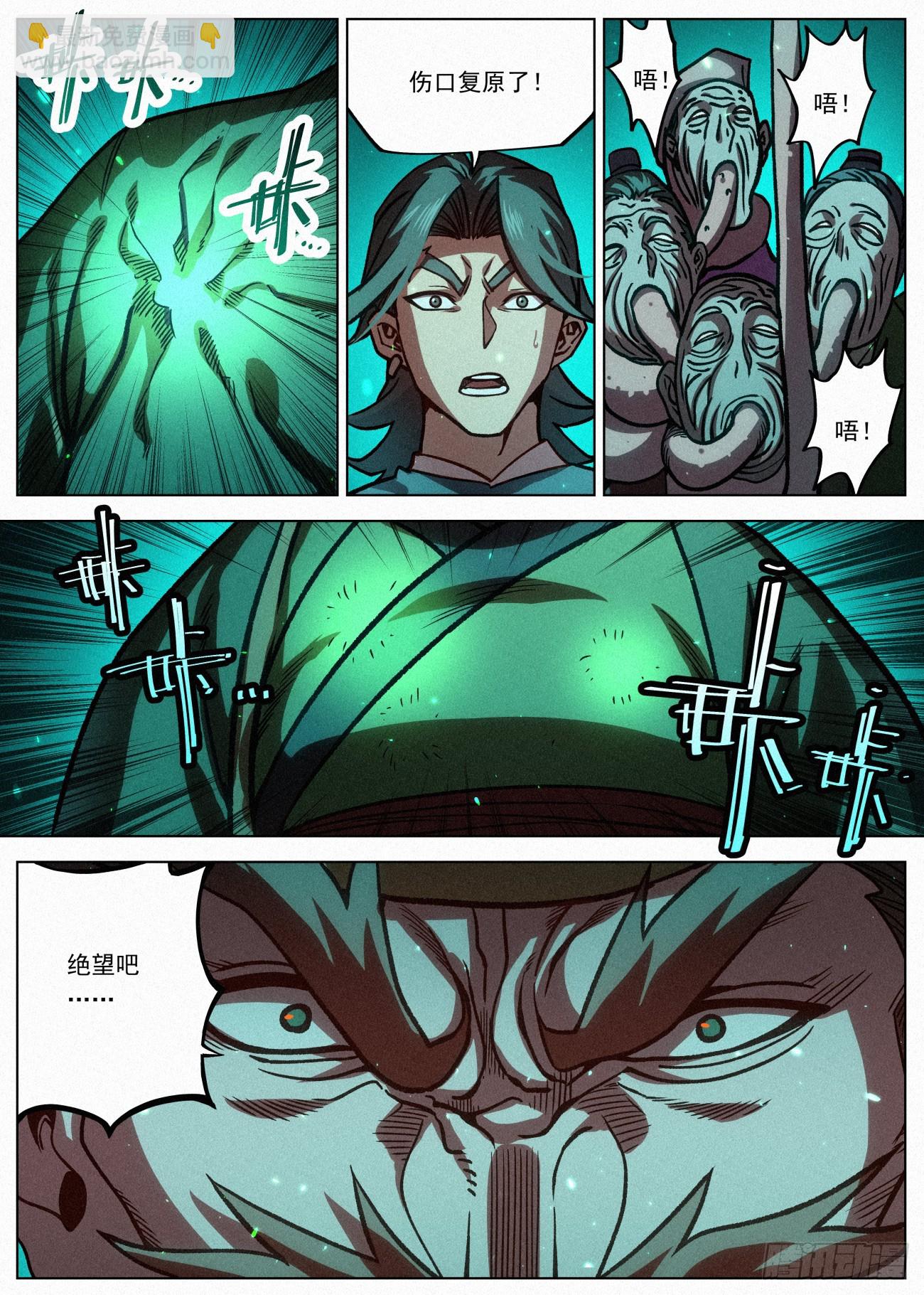072 魔胎合体4