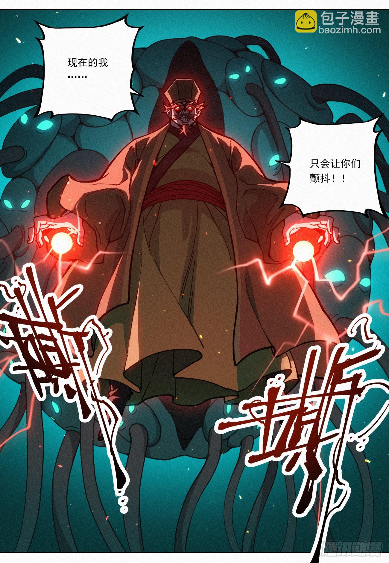 072 魔胎合体5